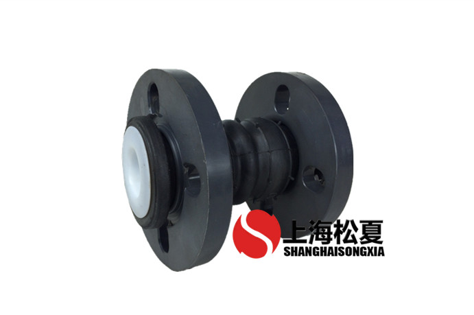 KST-DN40橡膠軟接頭PVC法蘭內(nèi)襯PTFE四氟 KST-DN40橡膠軟接頭PVC法蘭內(nèi)襯PTFE四氟